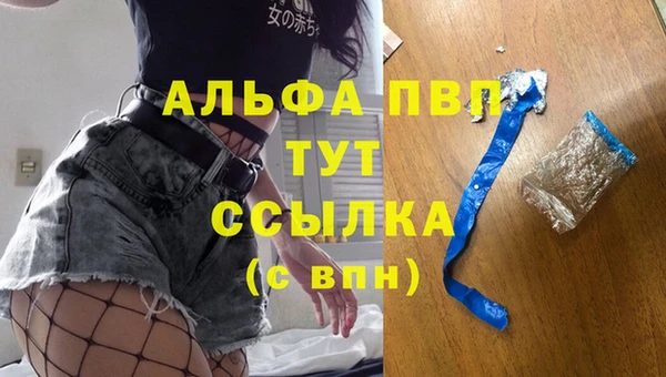альфа пвп VHQ Абдулино