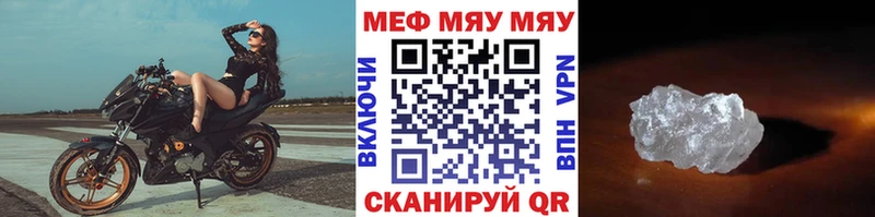 Мефедрон кристаллы Донской