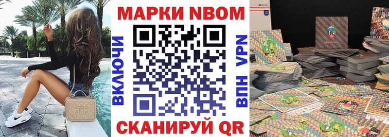 Марки NBOMe 1,5мг  Донской 